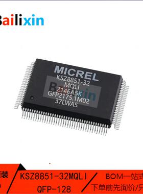 原装正品KSZ8851-32MQLI QFP-128 以太网通信接收控制器集成电路