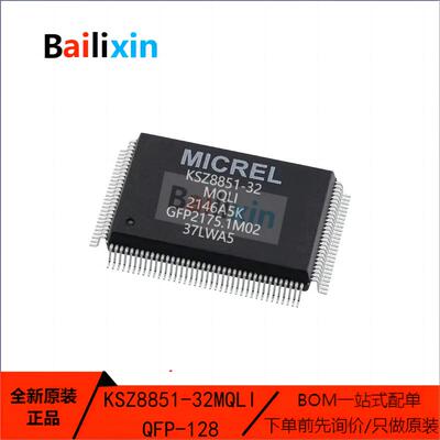 MICROCHIP电子元器件原装正品