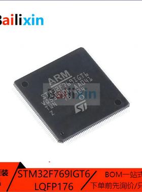 原装正品STM32F769IGT6 LQFP-176 ARM Cortex-M0 32位微控制器MCU