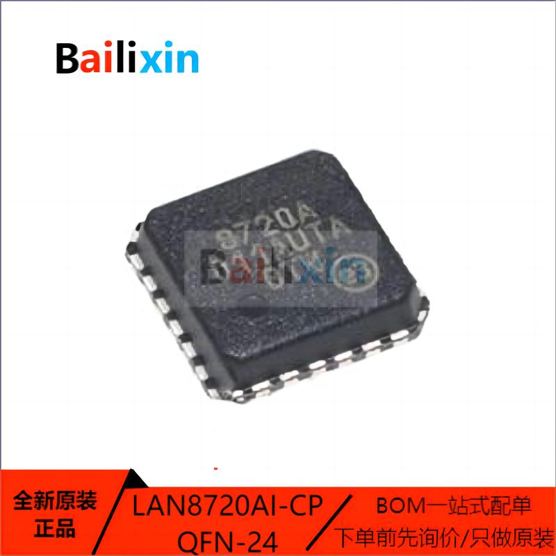 MICROCHIP电子元器件集成电路