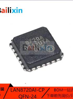 原装正品LAN8720AI-CP-TR QFN-24 以太网通信网络收发器IC芯片