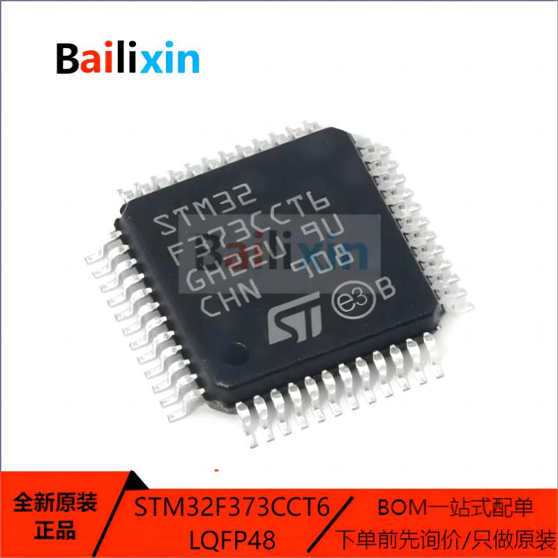 STM电子元器件集成电路原装正品