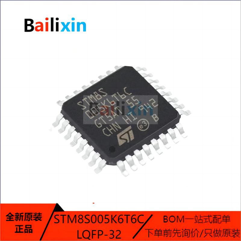 STM电子元器件集成电路原装正品