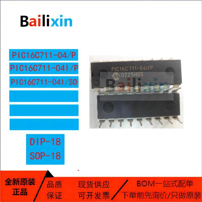 MICROCHIP电子元器件原装正品