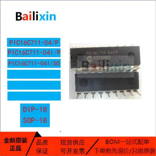 MICROCHIP电子元器件原装正品