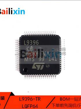 原装正品L9396-TR LQFP-64汽车电脑板驱动器和控制器电子元器件IC