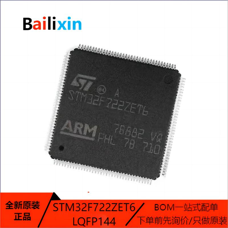STM电子元器件集成电路原装正品