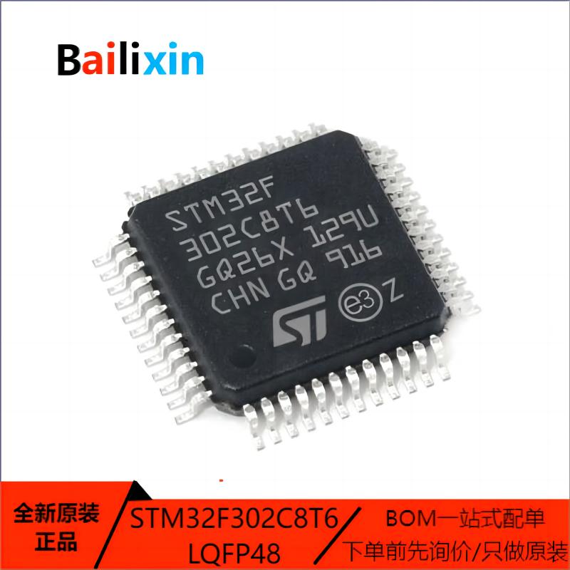 STM电子元器件集成电路原装正品