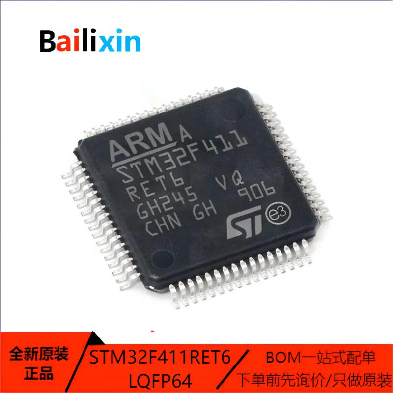 STM电子元器件集成电路原装正品