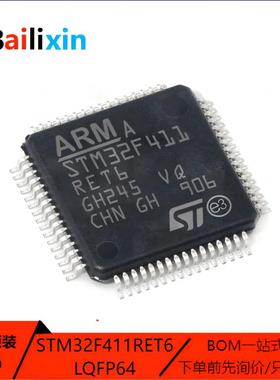 原装正品STM32F411RET6 LQFP-64 ARM Cortex-M0 32位微控制器-MCU