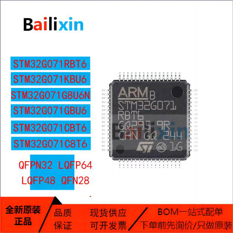 STM电子元器件集成电路原装正品