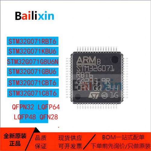 STM电子元器件集成电路原装正品
