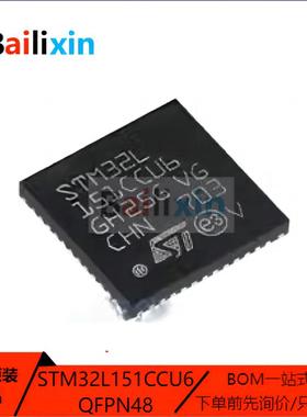 原装正品STM32L151CCU6 QFN-48 ARM Cortex-M0 32位微控制器-MCU