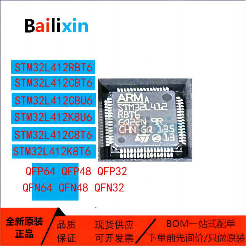 STM电子元器件集成电路原装正品