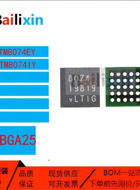 原装正品LTM8074系列EY IY#TRPBF功能电源模块开关稳压器集成电路