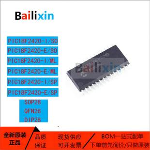 系列I 正品 SP微控制器 PIC18F2420 原装