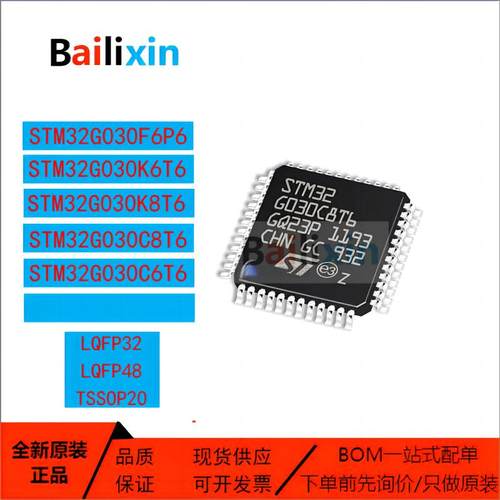 STM电子元器件集成电路原装正品