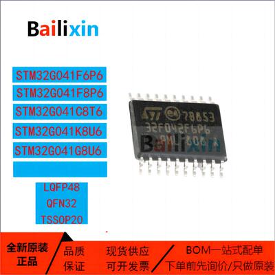STM电子元器件集成电路原装正品