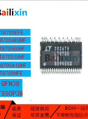 原装正品LT8705系列AEUHF AIUHF AEFE EFE EUHF HFE IFE IUHF芯片