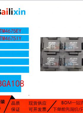 原装正品LTM4675系列EY IY DC/DC电源模块开关稳压器集成电路芯片