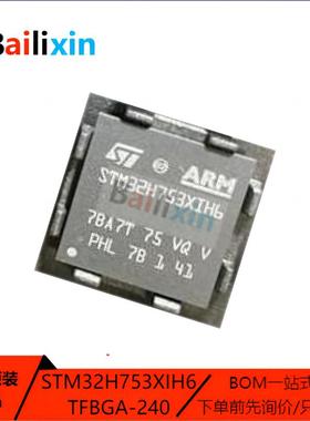 原装正品STM32H753XIH6 BGA-240 ARM Cortex-M0 32位微控制器-MCU