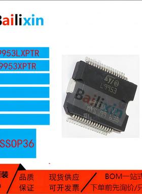 原装正品L9953LXPTR SSOP36 汽车电脑板驱动器和控制器电子元器件