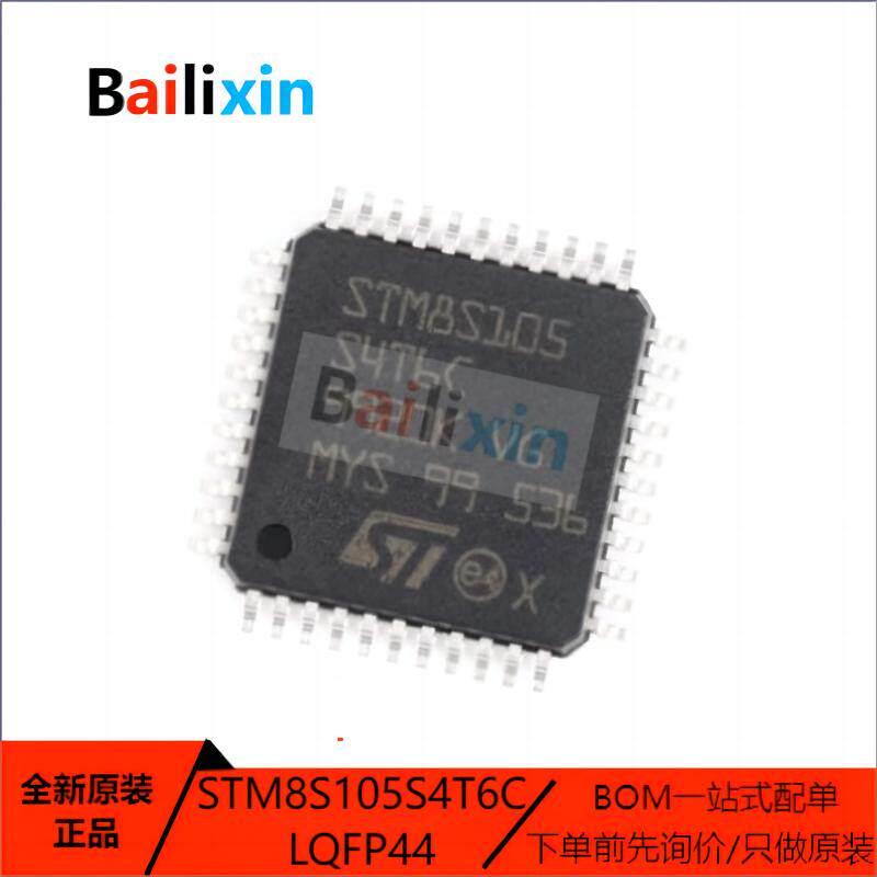 STM电子元器件集成电路原装正品