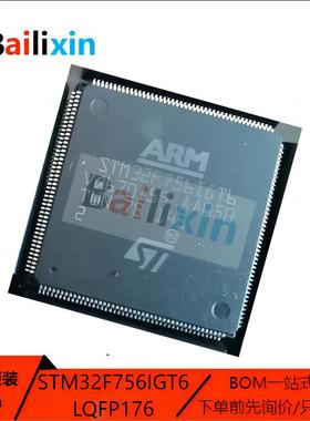 原装正品STM32F756IGT6 LQFP-176 ARM Cortex-M0 32位微控制器MCU