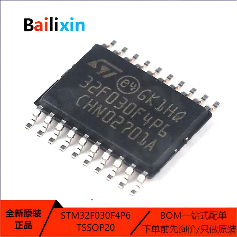 ST集成电路电子元器件原装正品