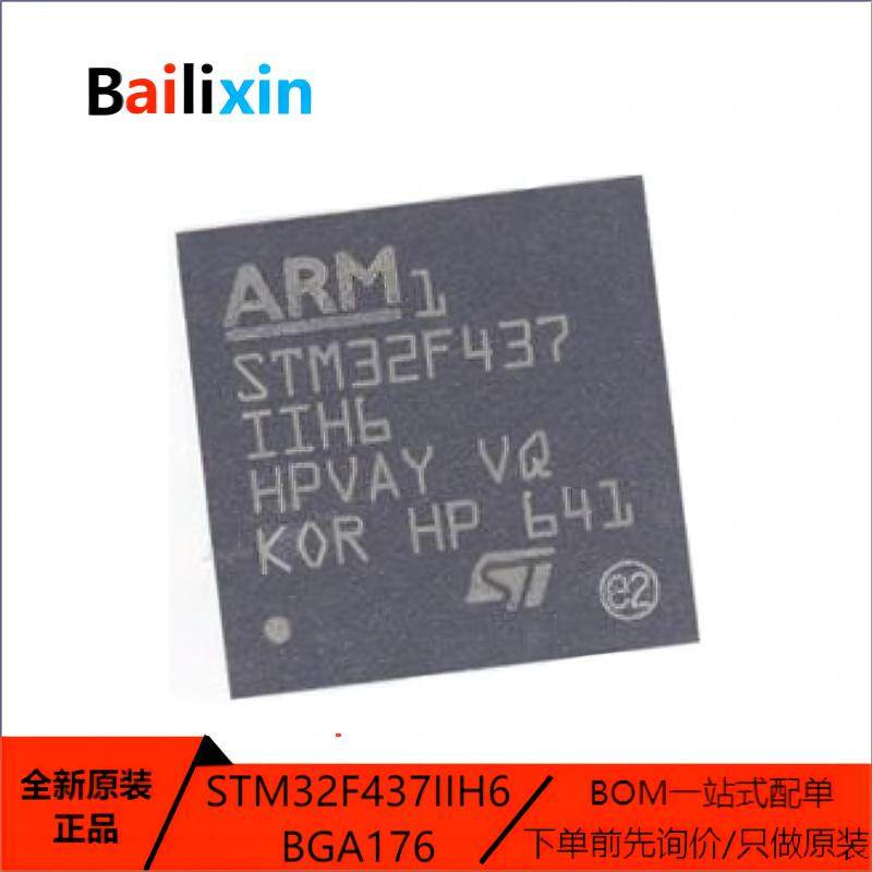 STM电子元器件集成电路原装正品