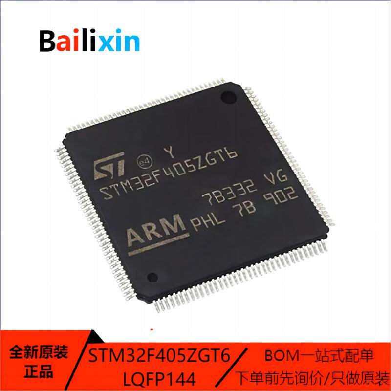 STM电子元器件集成电路原装正品