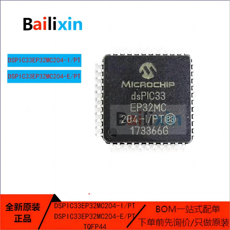 MICROCHIP电子元器件原装正品