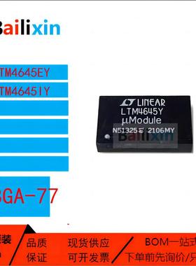原装正品LTM4645系列EY IY DC/DC电源模块开关稳压器集成电路芯片