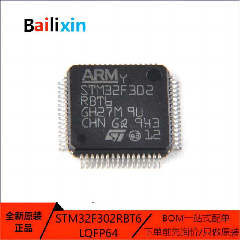 STM电子元器件集成电路原装正品