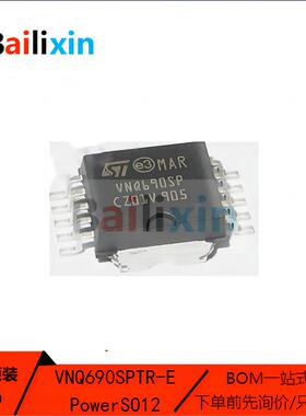 原装正品VNQ690SPTR-E PowerSO12汽车电脑板电源管理驱动集成电路