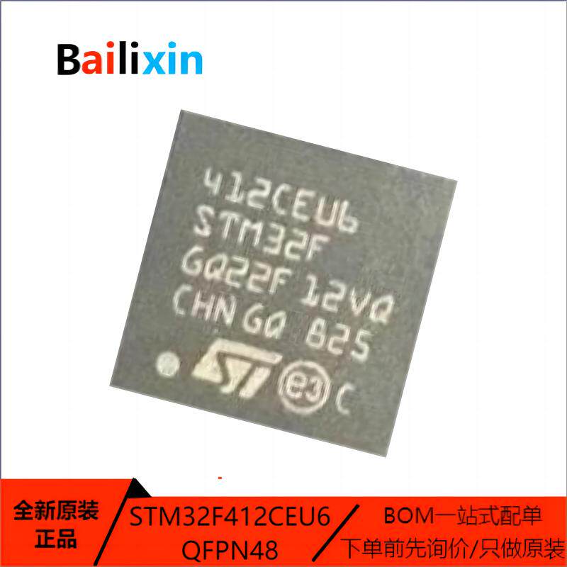 STM电子元器件集成电路原装正品