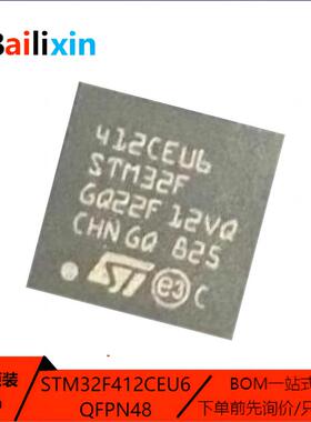 原装正品STM32F412CEU6 QFN-48 ARM Cortex-M0 32位微控制器-MCU