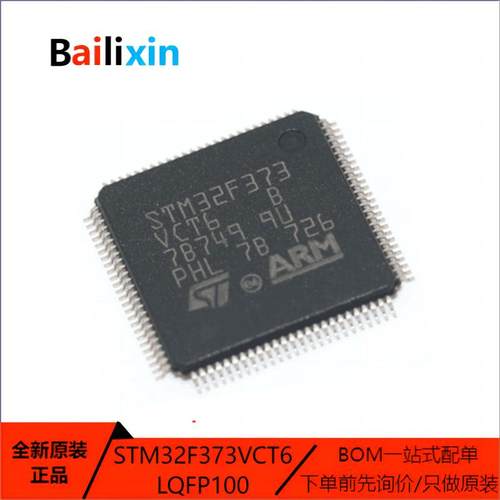 STM电子元器件集成电路原装正品