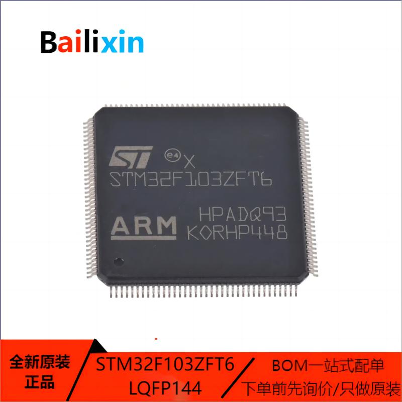 STM电子元器件集成电路原装正品