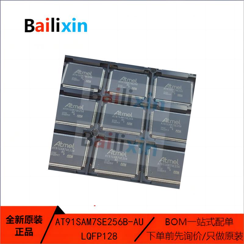 MICROCHIP电子元器件原装正品