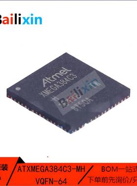 原装正品ATXMEGA384C3-MH VQFN-64 384KBARM微控制器芯片集成电路