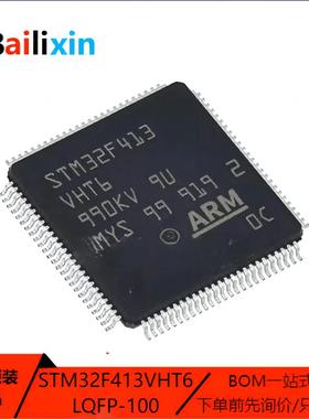 原装正品STM32F413VHT6 LQFP-100 ARM Cortex-M0 32位微控制器MCU
