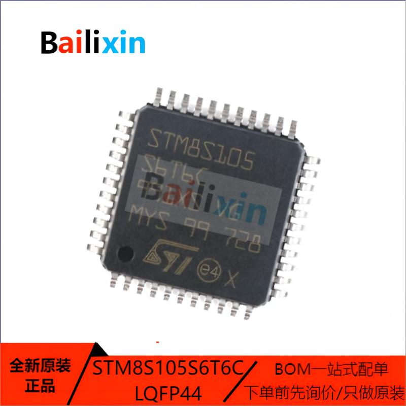 STM电子元器件集成电路原装正品