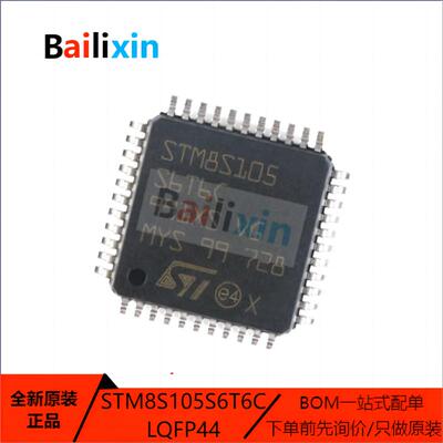 STM电子元器件集成电路原装正品