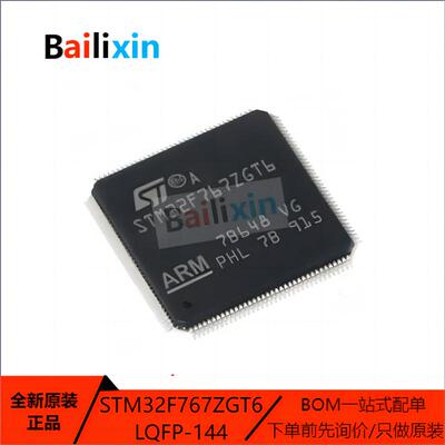 STM电子元器件集成电路原装正品
