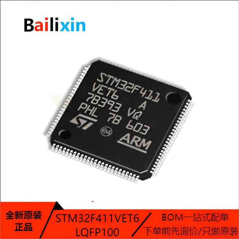 STM电子元器件集成电路原装正品