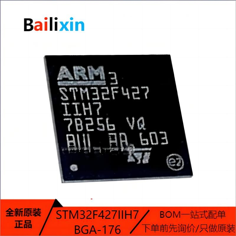 STM电子元器件集成电路原装正品