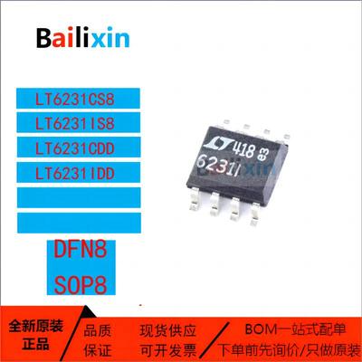 ADI电子元器件集成电路原装正品