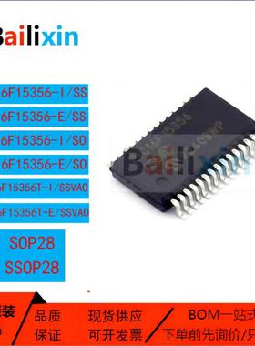 原装正品PIC16F15356-系列I/SSVAO E/SSVAO I/SO E/SO微控制器MCU