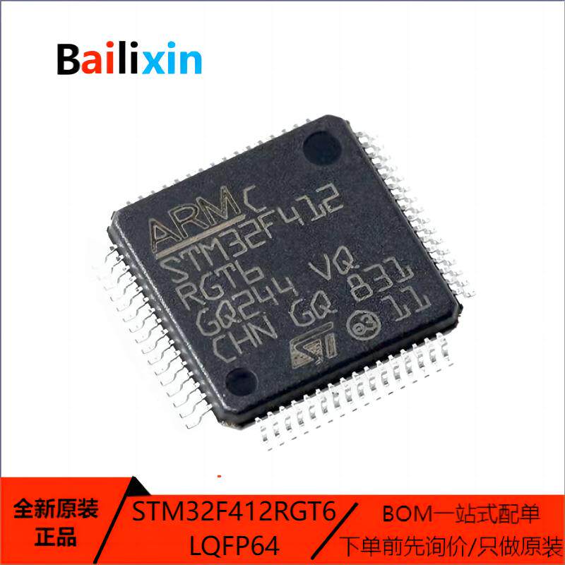 STM电子元器件集成电路原装正品